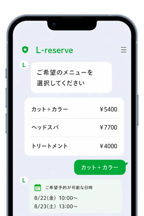 LINEでメニューを選ぶ画面