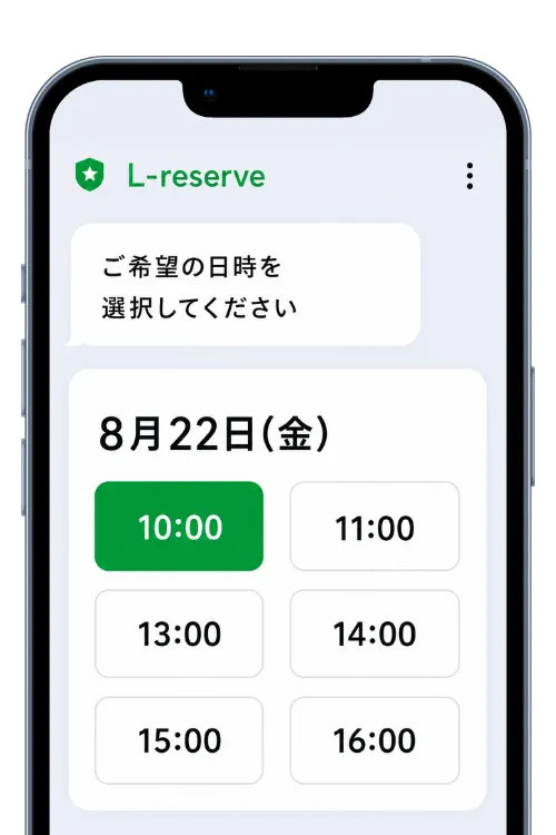 LINEで日時を選ぶ画面