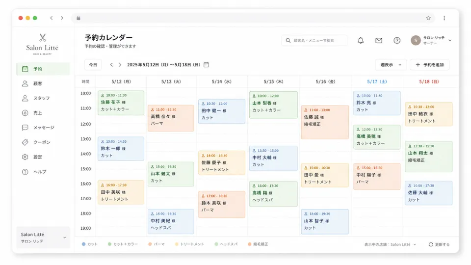 LINE上でメニュー選択から予約完了まで行う画面イメージ